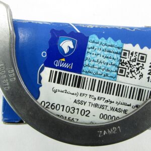 بغل یاتاقان استاندارد EF7 دست دو عددی - سمند EF7/دنا EF7/ریرا/دنا اتومات