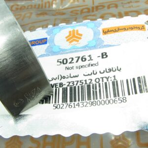 یاتاقان ثابت ساده - آبی - تیبا/ساینا/کوییک/پراید/شاهین/ریو