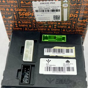 واحد الکتریکی کنترل بدنه BCM - 1