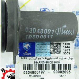 بوش هدایت کننده بلبرینگ کلاچ (قیفی) گیربکس MA - پژو 206/پژو 207 4