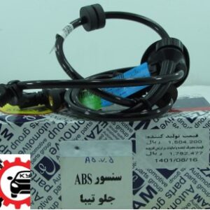 سنسور ABS چرخ جلو - تیبا